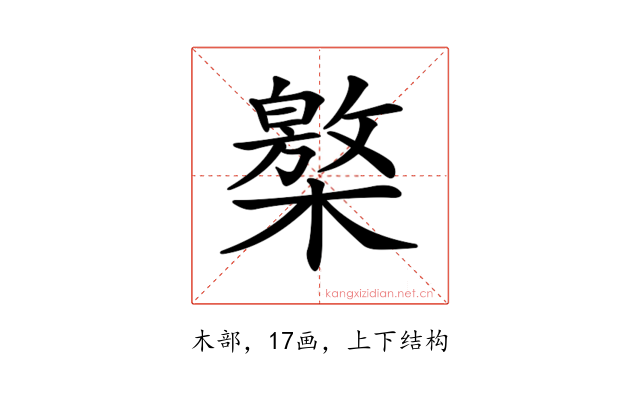 𣜥