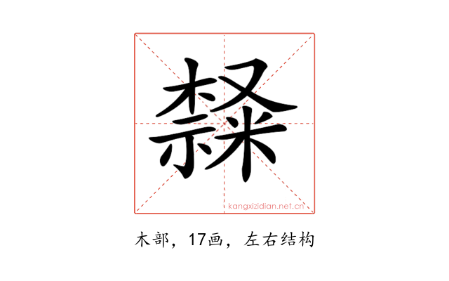 𣜩