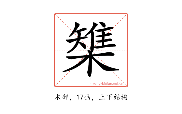 𣜫