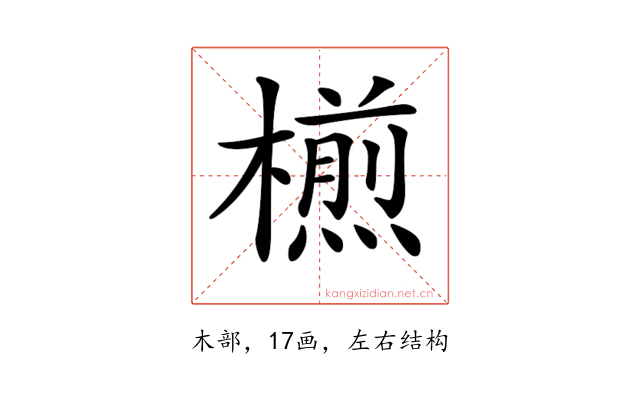 𣜭
