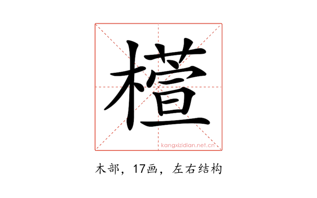𣜯