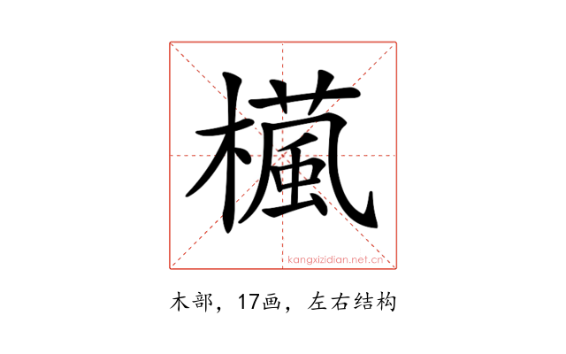 𣜳
