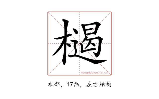 𣜶