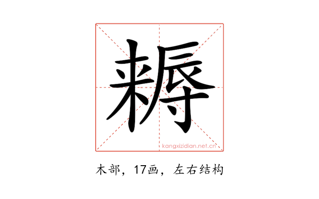 𣜻