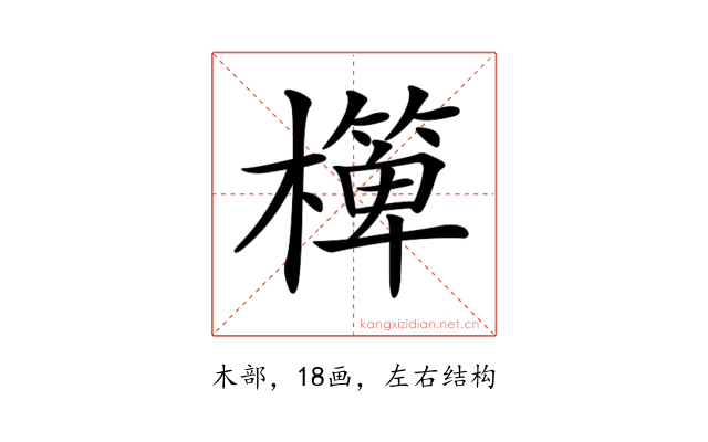 𣝁
