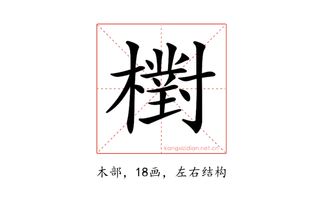 𣝉