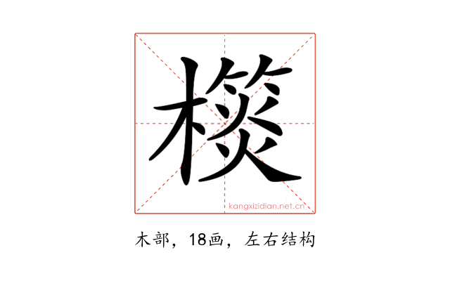 𣝎