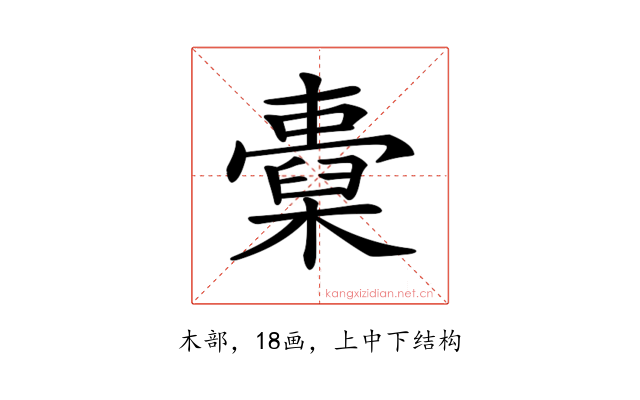 𣝐