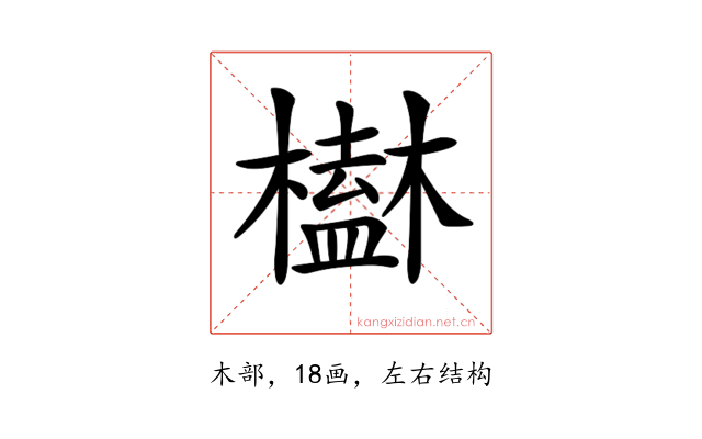𣝒