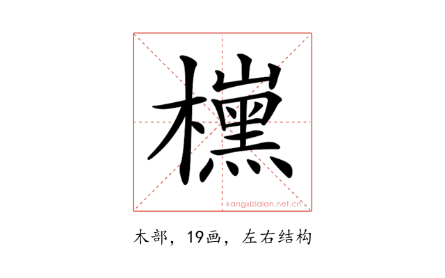 𣝙