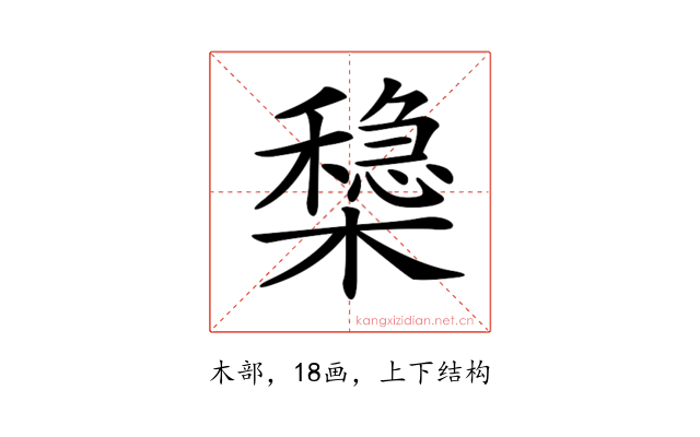 𣝟