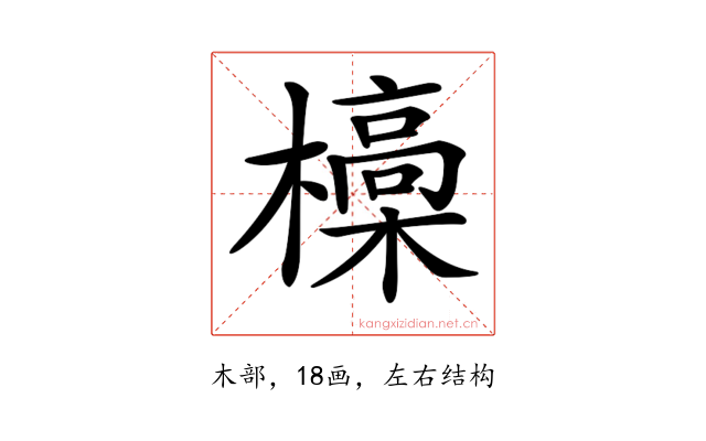 𣝩