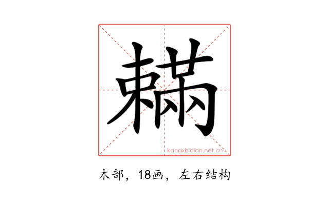 𣝮