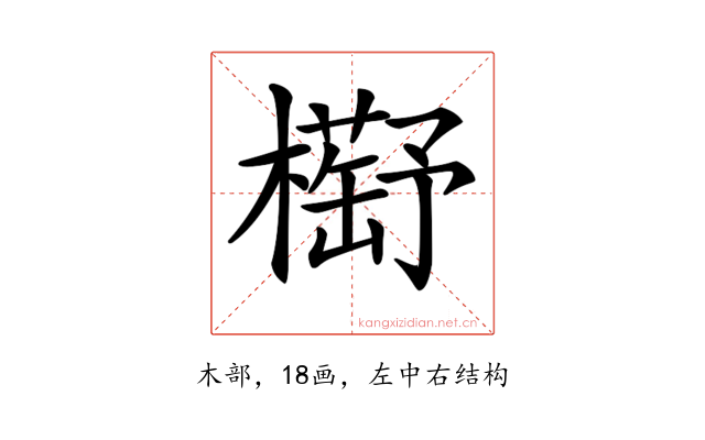 𣝰