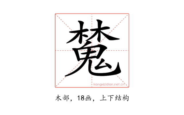 𣝹