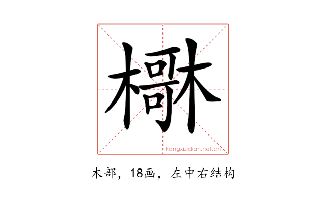 𣝺