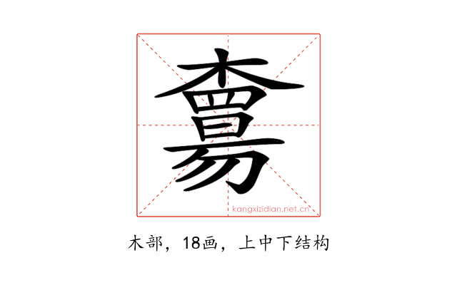 𣝻