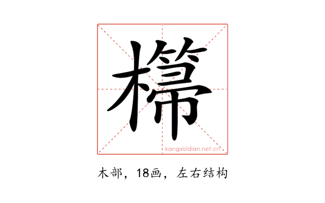 𣞂