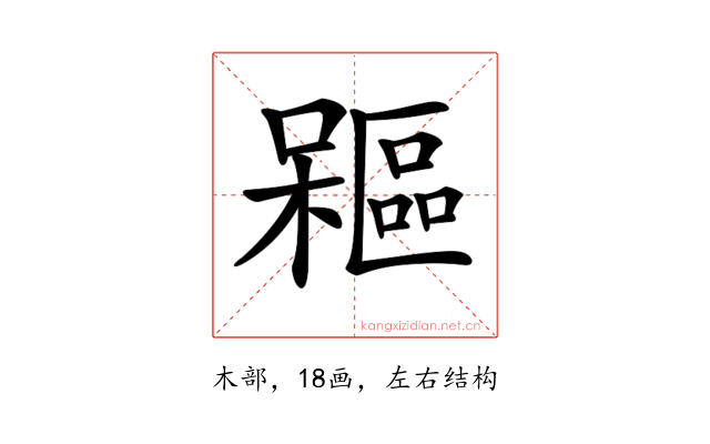 𣞃