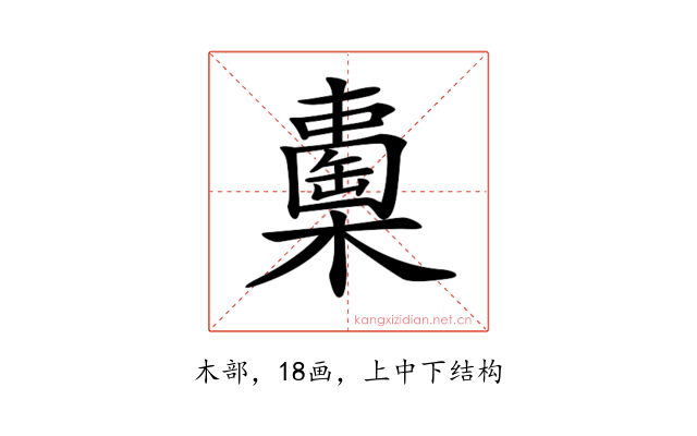 𣞈