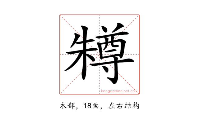 𣞊