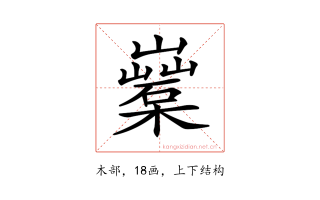 𣞏