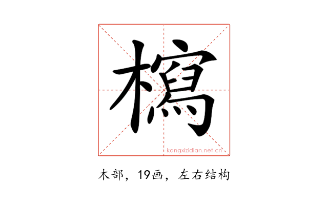 𣞐