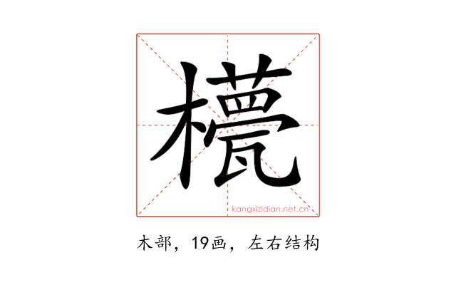𣞑