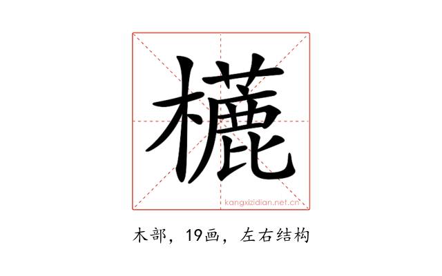 𣞓