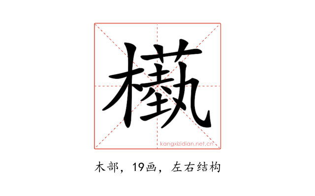 𣞕