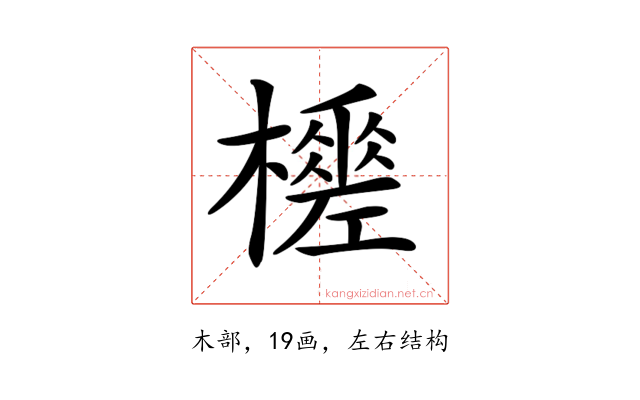 𣞚