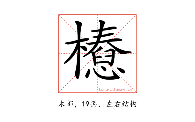 𣞝