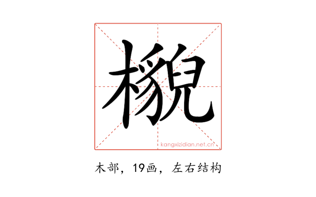 𣞠