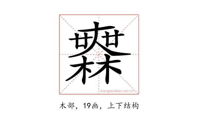 𣞤