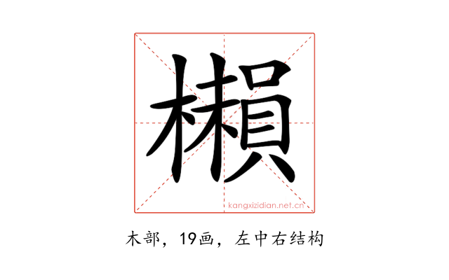 𣞥