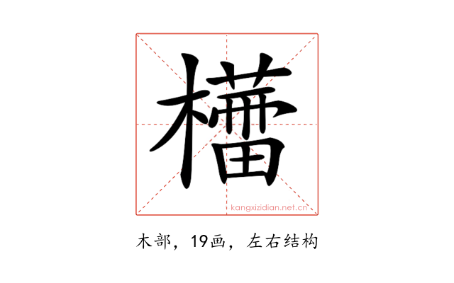 𣞦