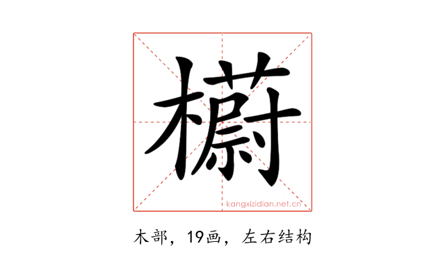 𣞨