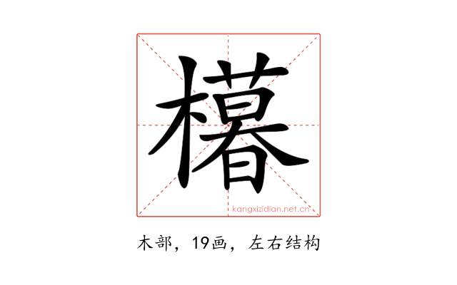 𣞩