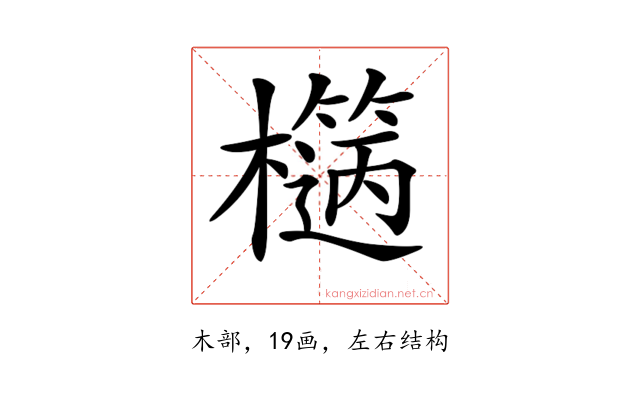 𣞬