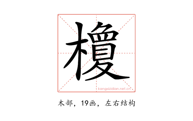 𣞭