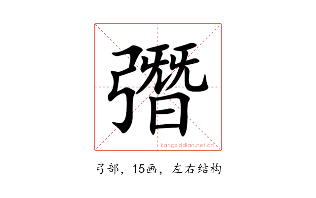 㣅