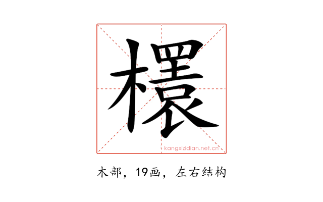 𣞲