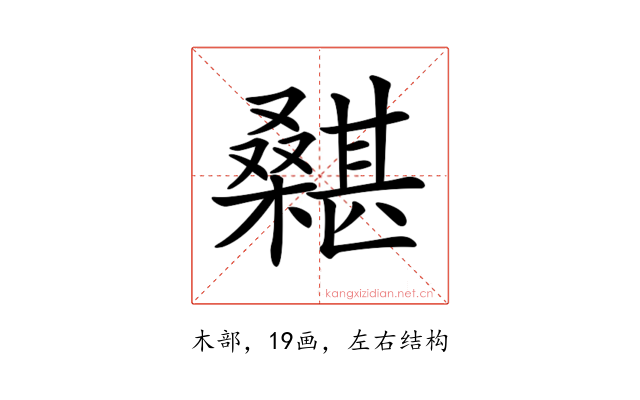 𣞵