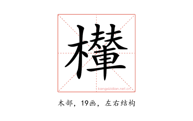 𣞶