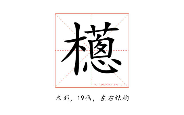 𣞷