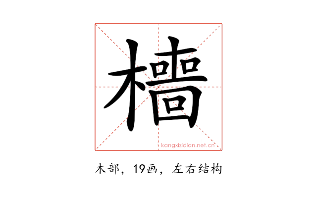 𣞸