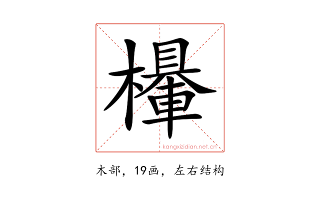 𣞹