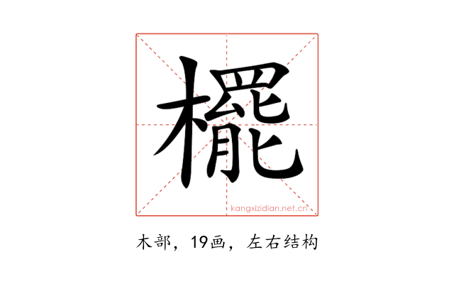 𣞻