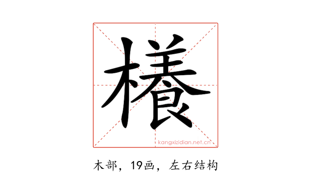 𣞼