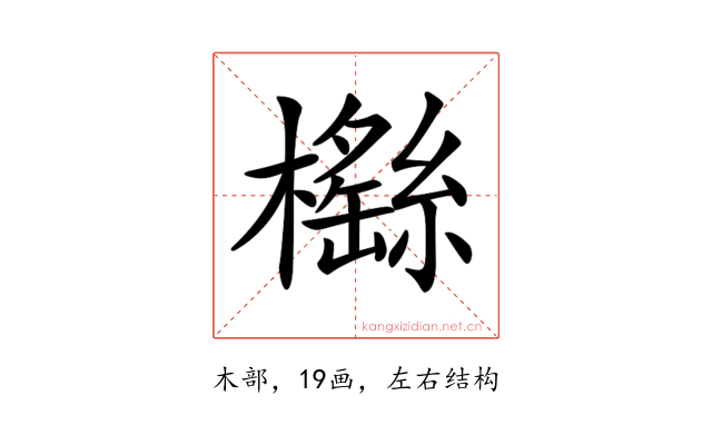 𣞿